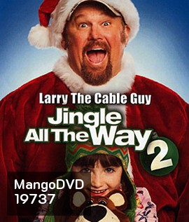 Jingle All The Way 2 จิงเกิล ออล เดอะ เวย์ 2 คนหลุดคุณพ่อต้นแบบ