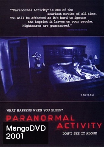 Paranormal Activity เรียลลิตี้ขนหัวลุก