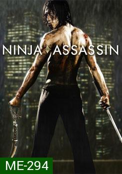 Ninja Assassin Ironpak นินจา แอซแซสซิน แค้นสังหาร เทพบุตรนินจามหากาฬ 