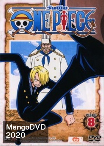 One Piece: 1st Season Piece 8 วันพีช ปี 1 แผ่น 8