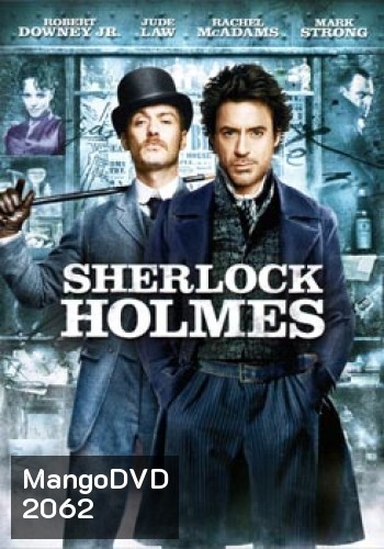 Sherlock Holmes เชอร์ล็อค โฮล์มส์ ดับแผนพิฆาตโลก