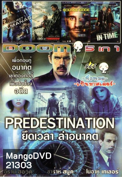 Predestination (หนังหน้ารวม) Vol.944