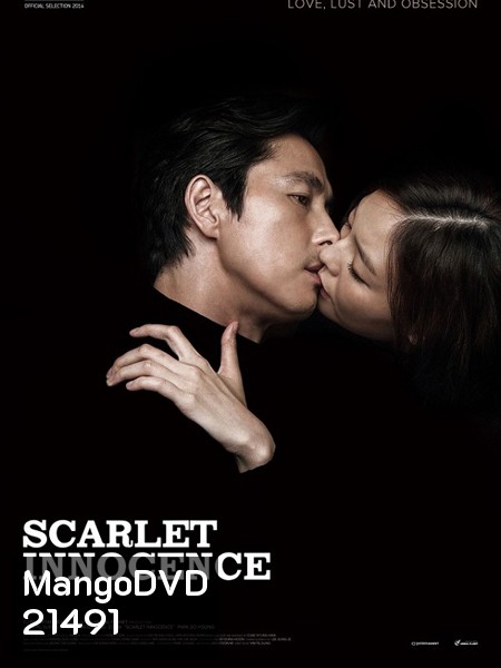 Scarlet Innocence 2014 แค้นรักพิศวาส