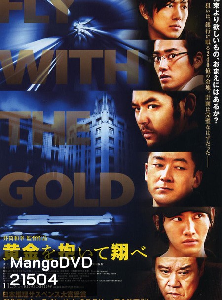 FLY WITH THE GOLD
