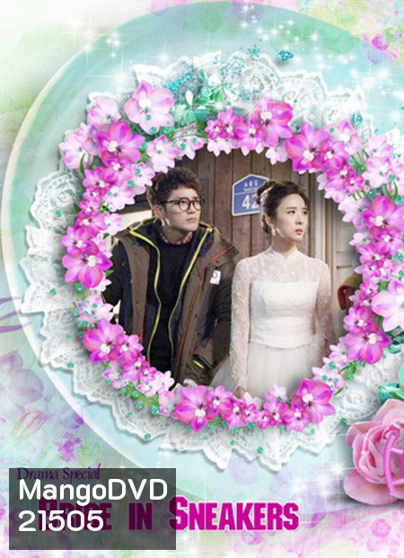 Bride in Sneakers เจ้าสาวรองเท้าผ้าใบ