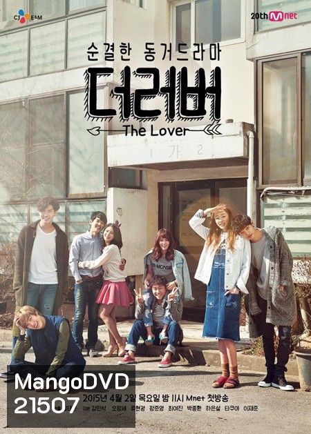 The Lover