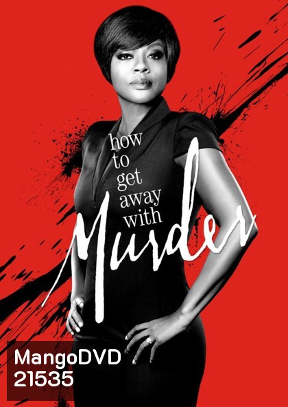 How to Get Away with Murder Season 1 ก๊วนแสบอำพรางศพ ปี 1