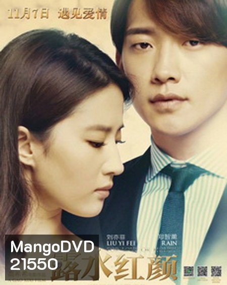 For Love or Money เพื่อรักหรือเงินตรา