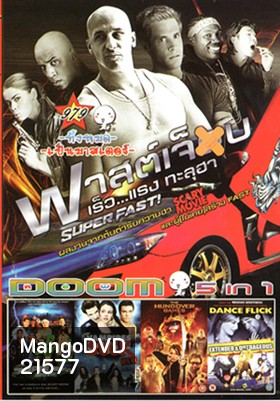 SUPERFAST ฟาสต์เจ็บ เร็ว แรง ทะลุฮา , ไอ้แมงปอแมน ฮีโร่ซุปเปอร์รั่ว , Vampires Suck , The Hungover Games เกมล่าแก๊งเมารั่ว , Dance Flick VOL.979