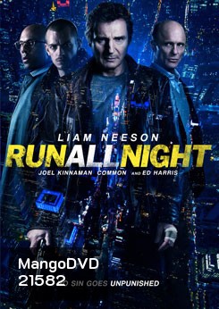 Run All Night คืนวิ่งทะลวงเดือด