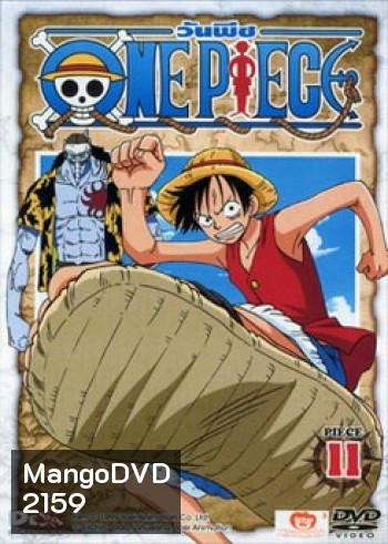 One Piece: 1st Season Piece 11 วันพีช ปี 1 แผ่น 11