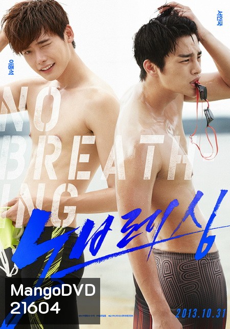 No Breathing (Lee jongsuk / Seo In Guk / ยูริ)