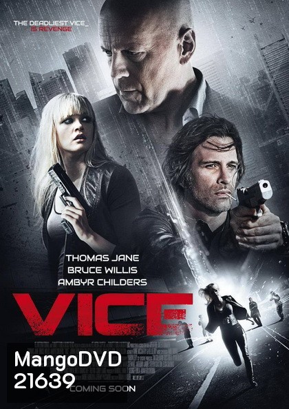 Vice (2015) คนเหล็กหญิงโปรแกรมพิฆาตโลก