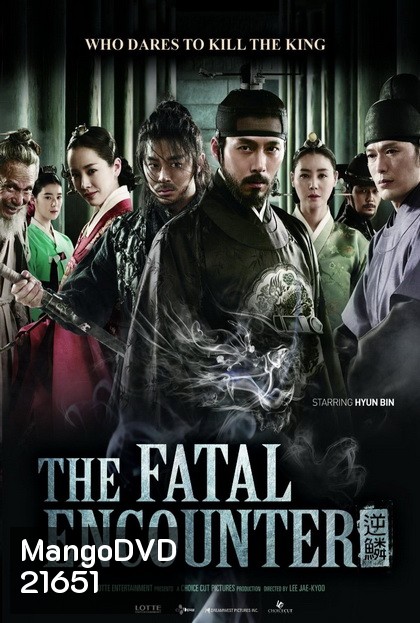The Fatal Encounter แผนโค่นจอมกษัตริย์