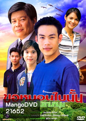ขอหมอนใบนั้นที่เธอฝันยามหนุน