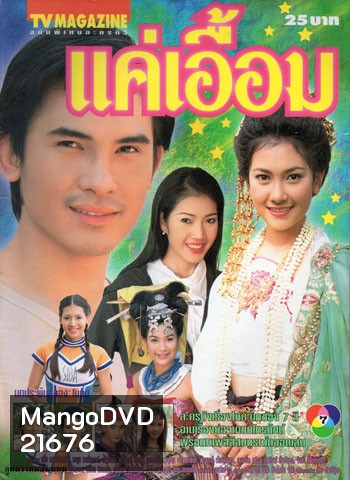 แค่เอื้อม