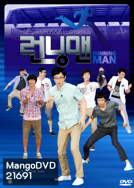 Running Man - ซับไทย - Ep.11-20