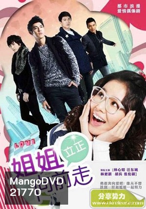 Drama Go Go Go