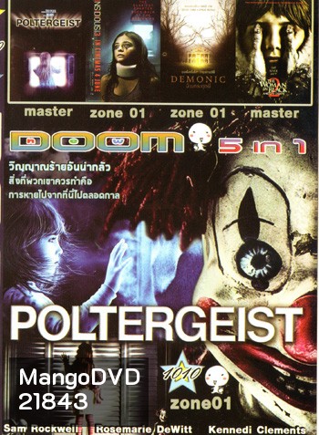 Poltergeist 2015 วิญญาณขังสยอง , Poltergeist (1982) ผีหลอกวิญญาณหลอน , Insidious Chapter 3 วิญญาณตามติด 3 , Demonic บ้านกระตุกผี , The Woman in Black 2: Angel of Death ชุดดำสัมผัสมรณะ VOL.1010