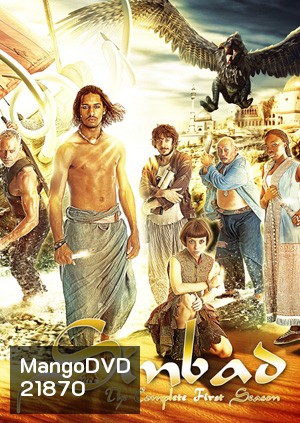 Sinbad Season 1