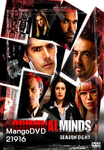 Criminal Minds Season 8 อ่านเกมอาชญากร ปี 8