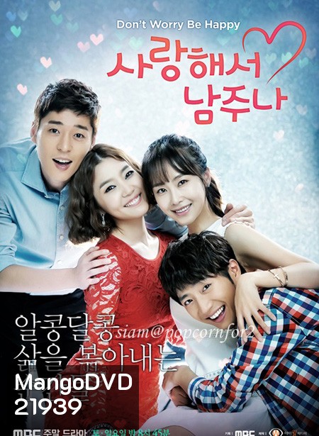 รักอีกครั้งหัวใจคือ...เธอ Little Love Never Hurts