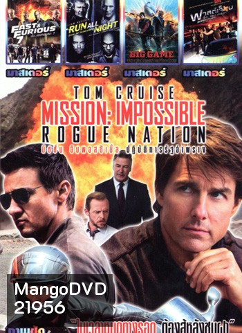 Mission Impossible Rogue Nation (2015) , Fast And Furious 7 เร็ว..แรงทะลุนรก 7 , Run All Night คืนวิ่งทะลวงเดือด , Big Game เกมล่าประธานาธิบดี ,SUPERFAST ฟาสต์เจ็บ เร็ว แรง ทะลุฮา MO.3218