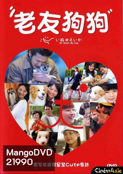 all about my dog เพื่อนสี่ขา ซี้ไม่มีซั้ว