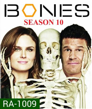 Bones Season 10 โบนส์ พลิกซากปมมรณะ ปี 10