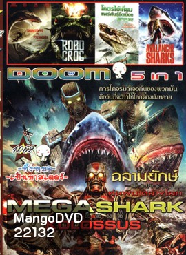 Mega Shark vs Kolossus ฉลามยักษ์ปะทะหุ่นพิฆาตล้างโลก , Sharktopus vs. Pteracuda , Robocroc , โคตรไอ้เคี่ยมแพร่พันธุ์ยึดเมือง Alligator Alley , Avalanche Sharks VOL.1062
