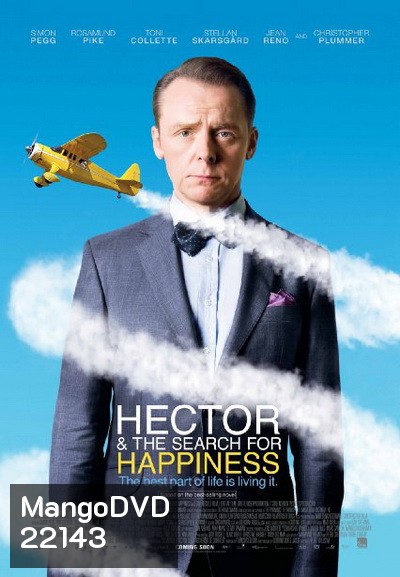 Hector and the Search for Happiness เฮคเตอร์ แย้มไว้ให้โลกยิ้ม