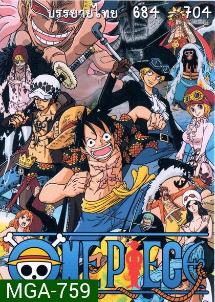 One Piece ตอนที่ 684-704