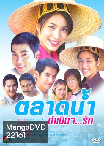 ตลาดน้ำดำเนินรัก