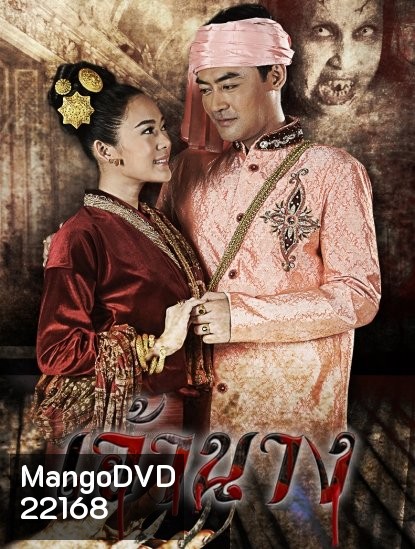 เจ้านาง