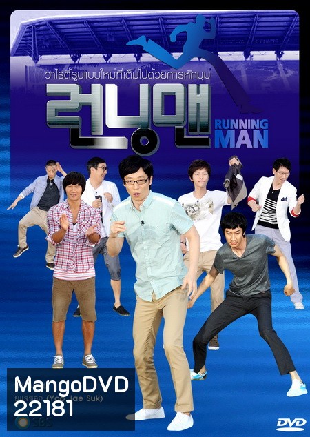 Running Man - ซับไทย - Ep.257-260