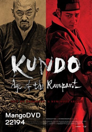 Kundo : Age of the Rampant ศึกนักสู้กู้แผ่นดิน