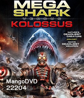 Mega Shark Versus Kolossus ศึกฉลามยักษ์ปะทะจระเข้ล้านปี