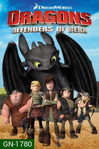 Dragons: Defenders of Berk  ( 20 ตอนจบ 2013-2014 )  Cartoon Network