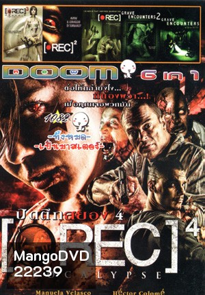 REC 4: Apocalypse ปิดตึกสยอง ไวรัสดับโลก , Rec 3 Genesis เรค 3 งานสยอง ฉลองเลือด , REC 2 เรค 2 ปิดตึกสยอง , Rec 1 เรค ปิดตึกสยอง , Grave Encounters 2 คน ล่า ผี 2 , Grave Encounters คน ล่า ผี Vol.1082