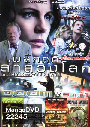 The Trials of Cate McCall , Broken Horses , The Snow Queen , Road Wars , Lake Placid vs. Anaconda Vol.1085