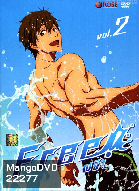 FREE Vol 2 ฟรี!! Vol 2