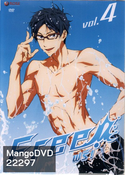 FREE Vol 4 ฟรี!! Vol 4