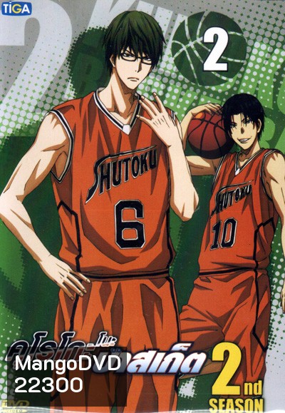 KUROKO no BASKET SEASON 2 คุโรโกะ โนะ บาสเก็ต ปี 2 VOL 2
