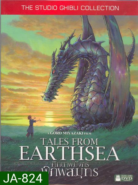 Tales From Earthsea  ศึกเทพมังกรพิภพสมุทร