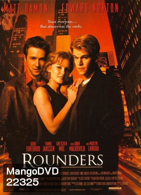 The Rounders เซียนแท้ต้องไม่แพ้ใจ