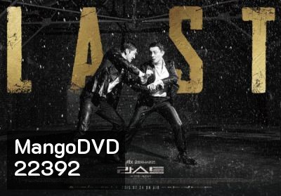 ซีรี่ย์เกาหลี Last