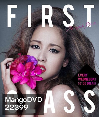 First Class Season 2