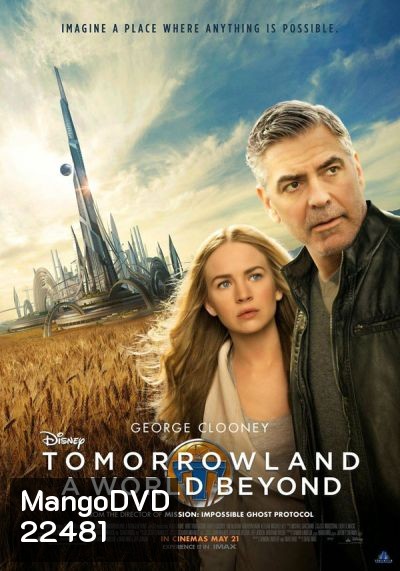 Tomorrowland ผจญแดนอนาคต