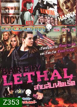 Barely Lethal สายลับสาวแสบไฮสคูล , Lucy (2014) ลูซี่ สวยพิฆาต , KITE ด.ญ.ซ่าส์ ฆ่าไม่เลี้ยง , Haywire เธอแรงหยุดโลก , Hanna เหี้ยมบริสุทธิ์ Vol.1131