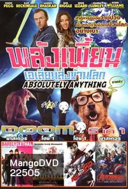 Absolutely Anything พลังเพี้ยน เอเลี่ยนส่งข้ามโลก , Barely Lethal สายลับสาวแสบไฮสคูล , Attack on Titan ผ่าพิภพไททัน , SPL 2 Saat po long 2 โหดซัดโหด ภาค 2 , Avengers: Age of Ultron Vol.1135